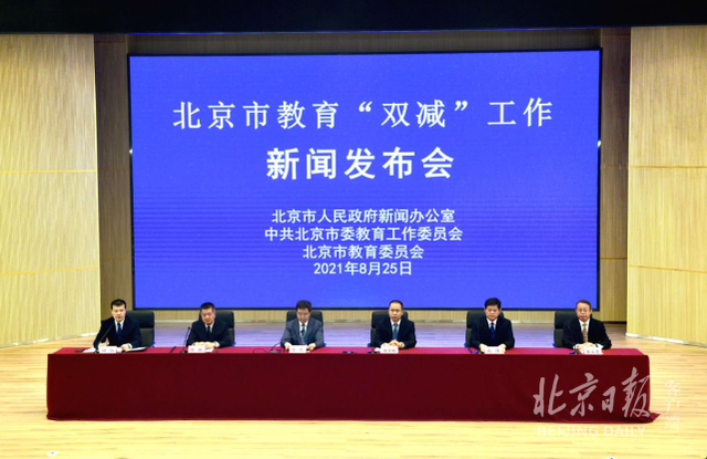 重磅！北京将大面积推进教师轮岗，发布会消息汇总