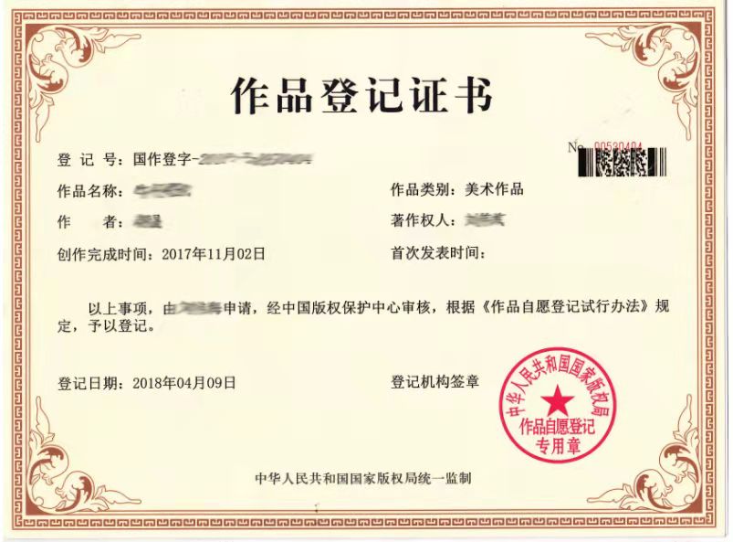 版权4.jpg