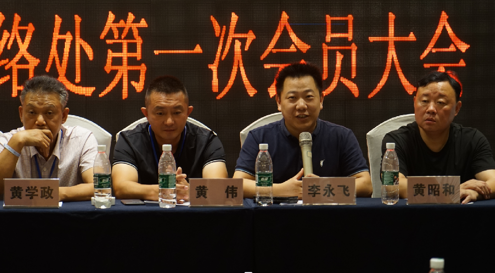 集团董事长李永飞参加重庆市江夏文化研究会璧山联络处第一次会员大会并讲话