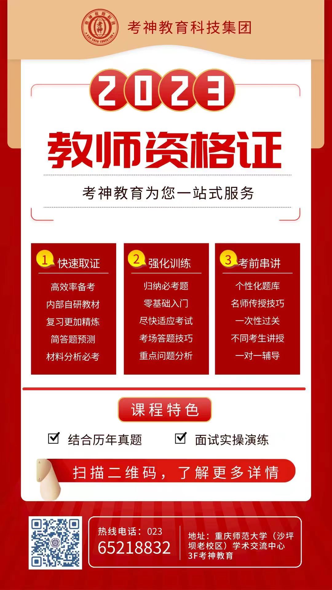 微信图片_20230907103035.jpg