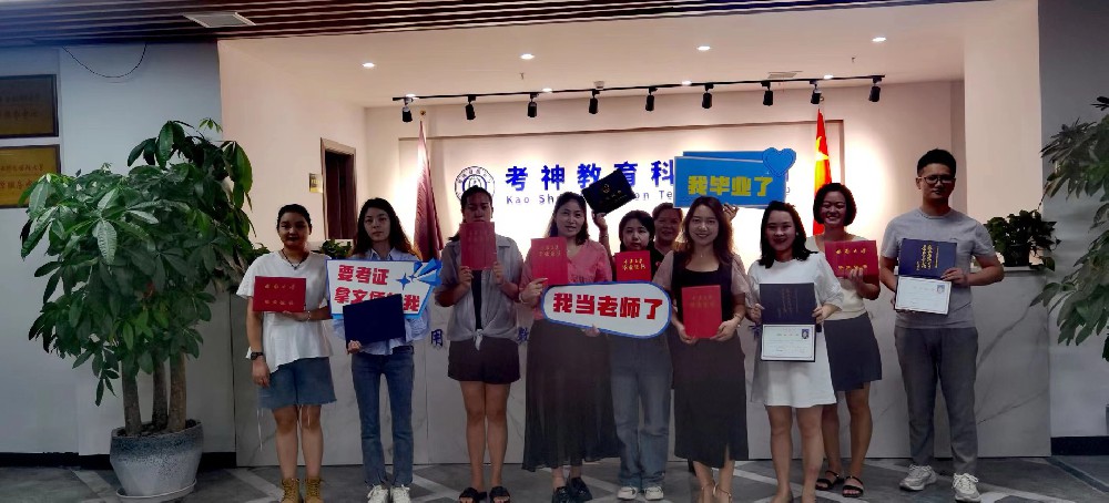 考神学员领取毕业证啦!!!