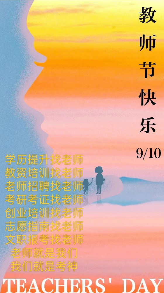 老师，我想对您说······