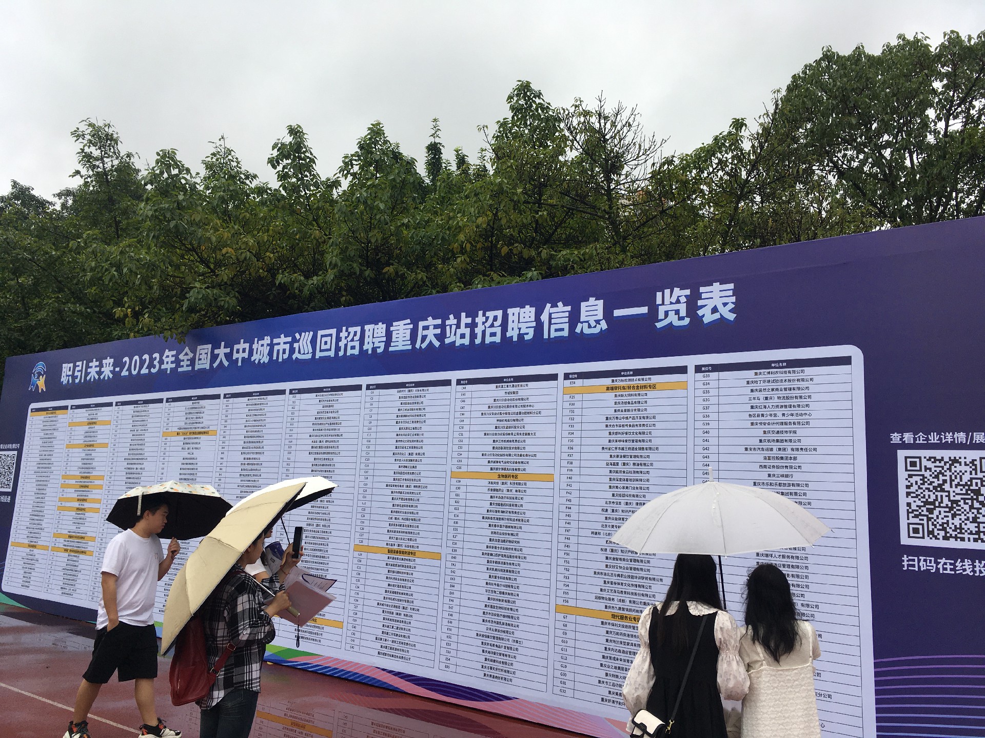 招聘会2.jpg
