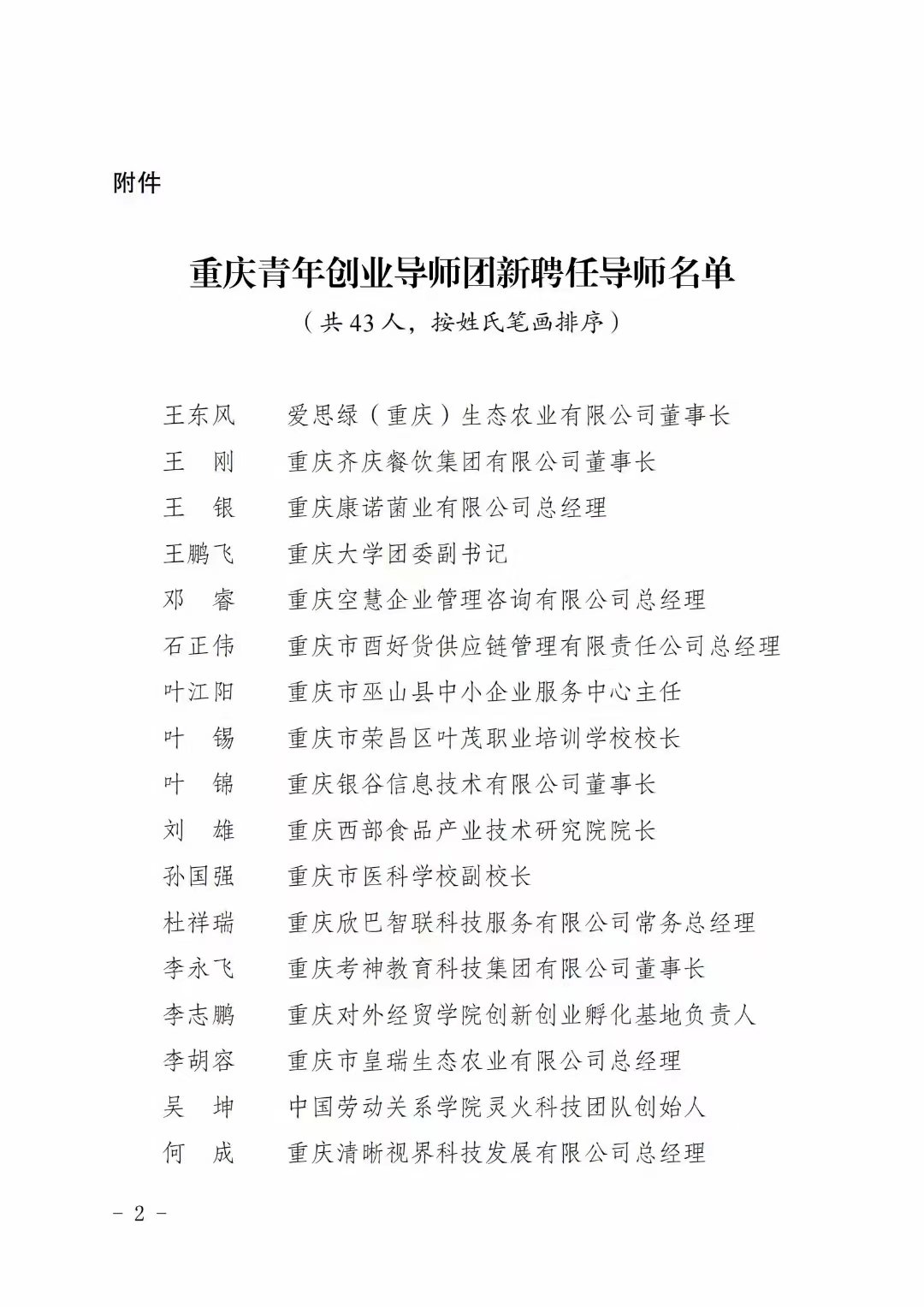 微信图片_20231020153918.jpg