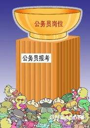 2024国考报名截止 最热岗位竞争超3500:1