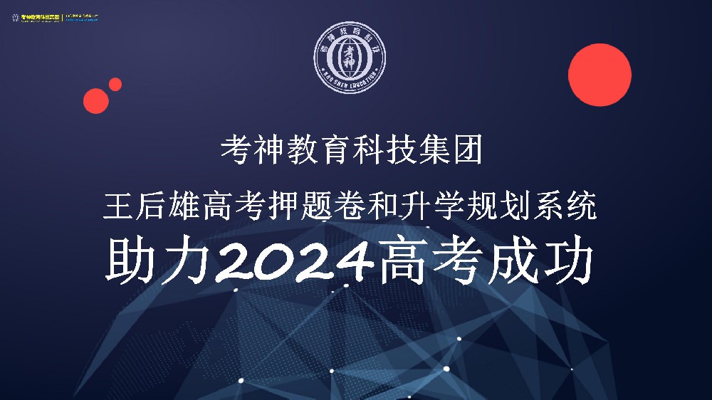关于开展重庆地区2024年高考志愿填报免费公益讲座的通知